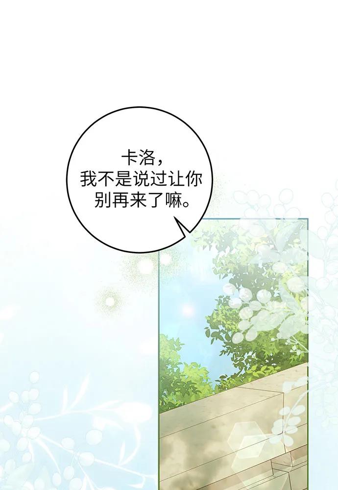 反派家族反对独立 第24话 第2页