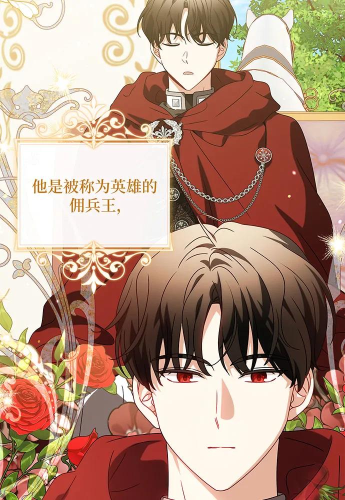 反派家族反对独立 第24话 第46页