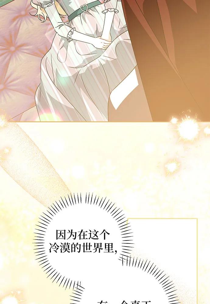 反派家族反对独立 第24话 第51页