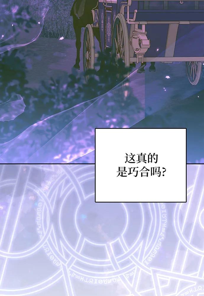 反派家族反对独立 第24话 第34页