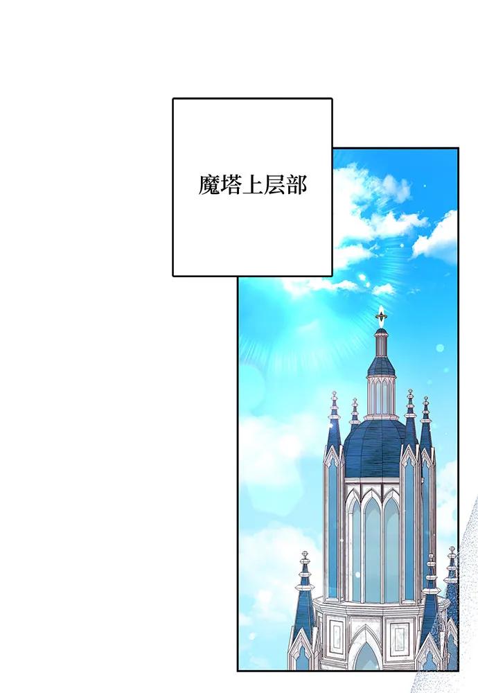 反派家族反对独立 第25话 第24页