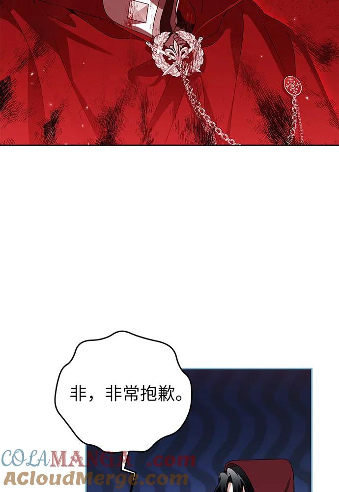 反派家族反对独立 第25话 第17页