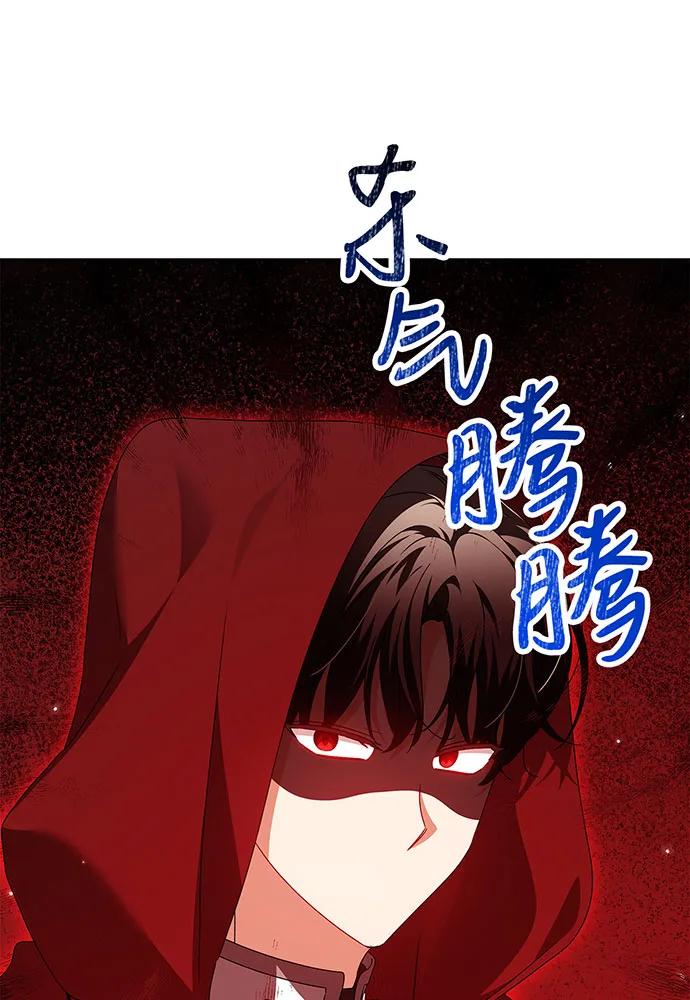 反派家族反对独立 第25话 第16页