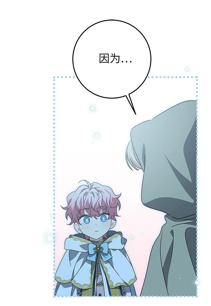 反派家族反对独立 第25话 第59页