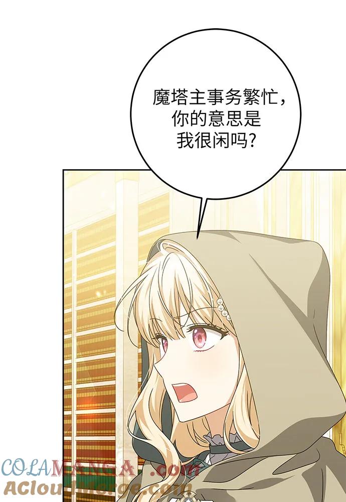反派家族反对独立 第25话 第13页