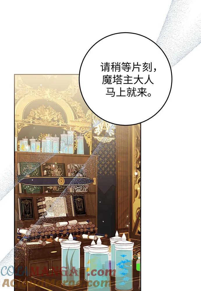 反派家族反对独立 第25话 第25页