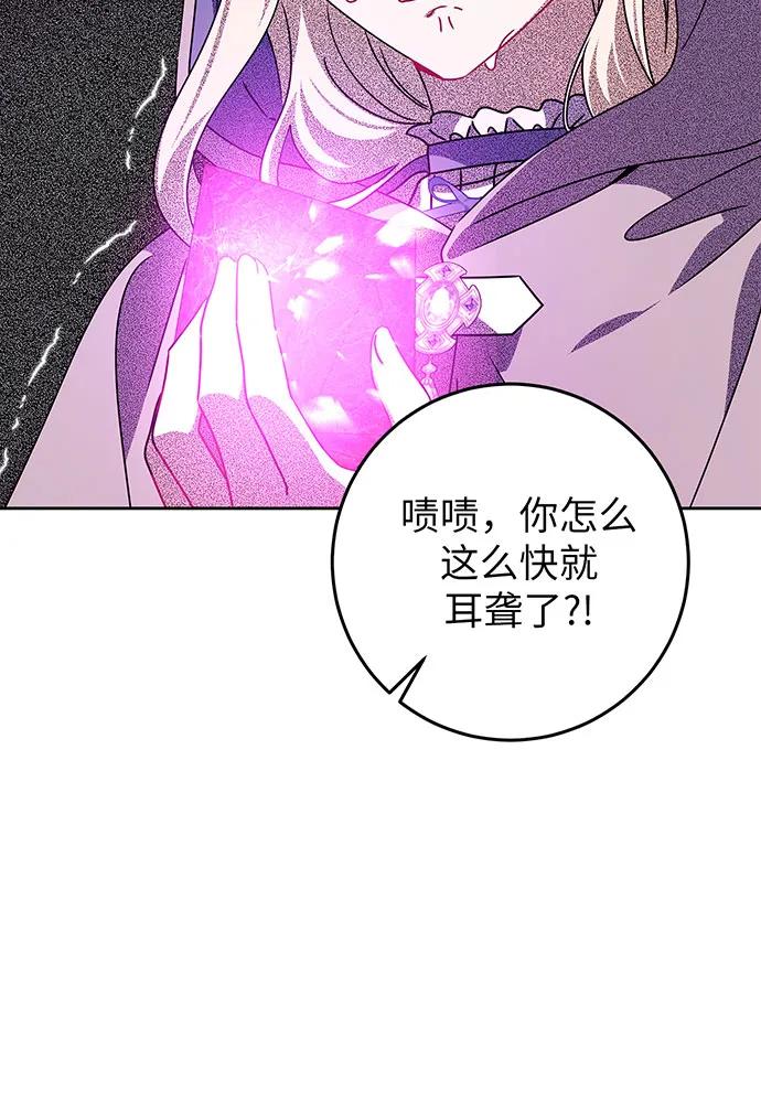 反派家族反对独立 第25话 第102页
