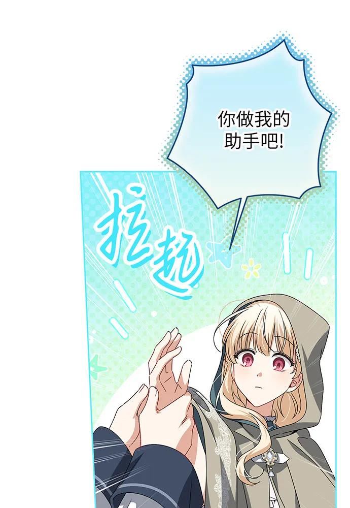 反派家族反对独立 第25话 第82页