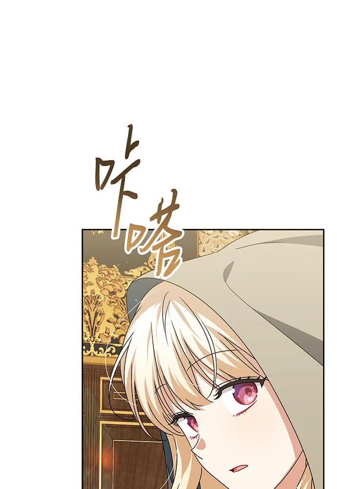 反派家族反对独立 第25话 第38页