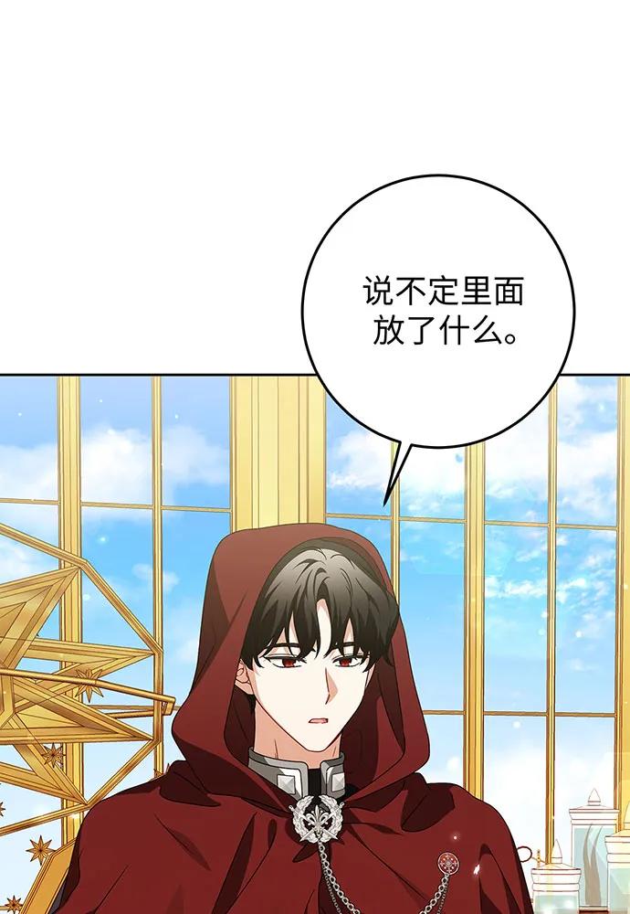 反派家族反对独立 第25话 第31页