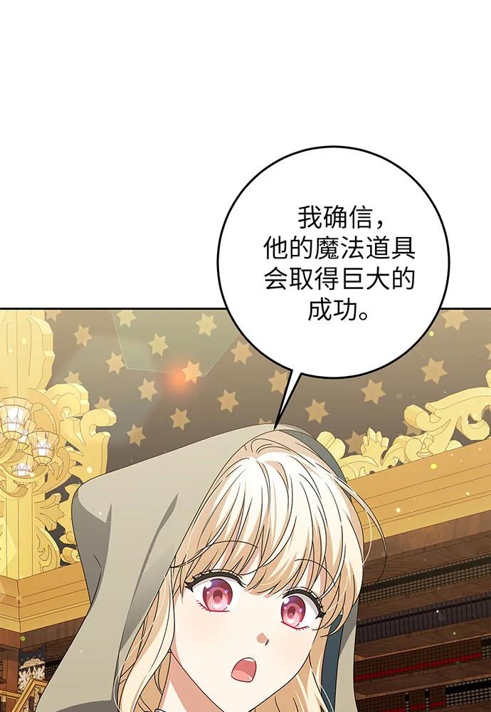 反派家族反对独立 第25话 第60页