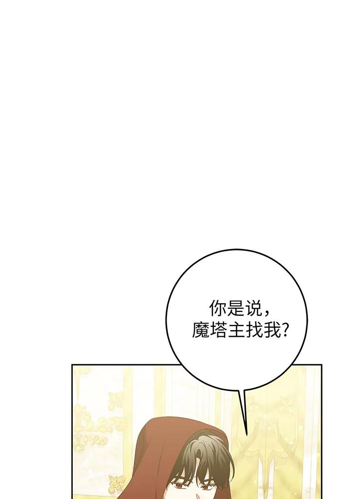 反派家族反对独立 第25话 第2页