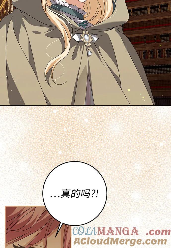 反派家族反对独立 第25话 第61页