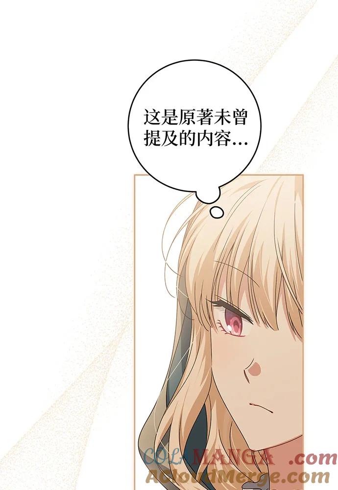 反派家族反对独立 第26话 第9页