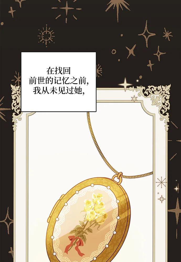 反派家族反对独立 第26话 第32页