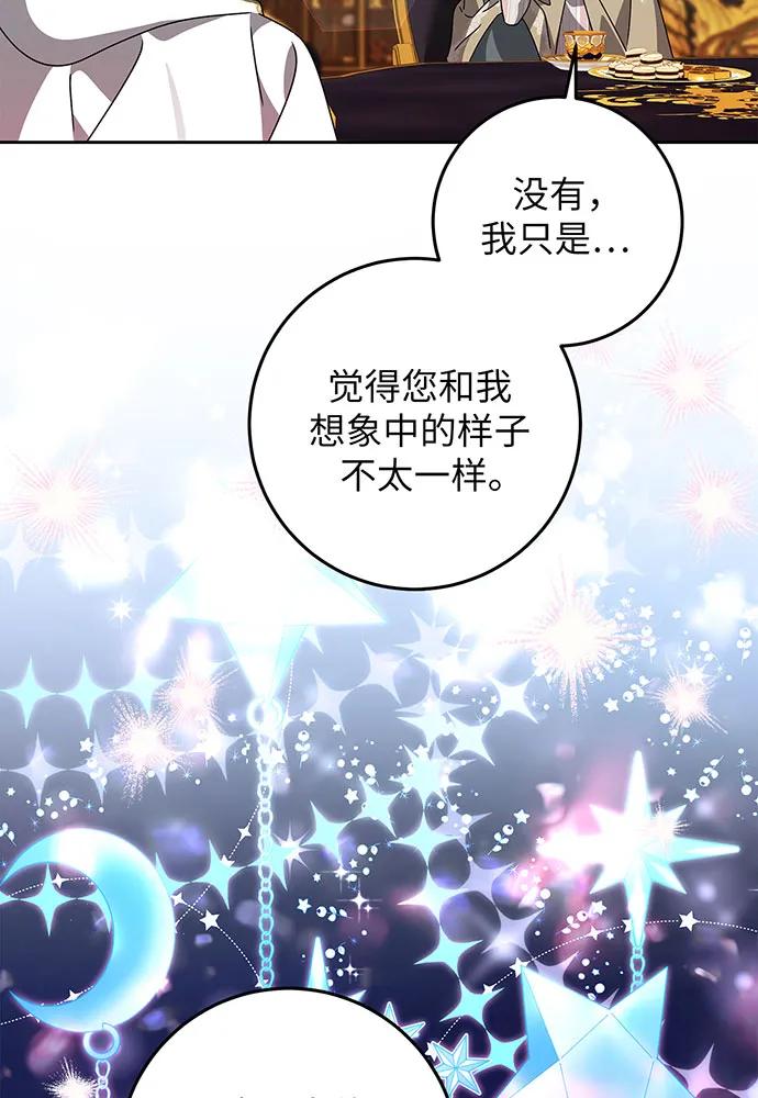 反派家族反对独立 第26话 第11页