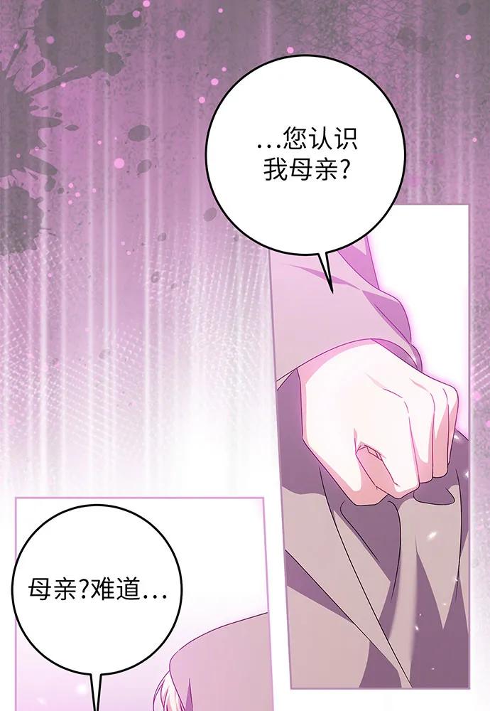 反派家族反对独立 第26话 第19页