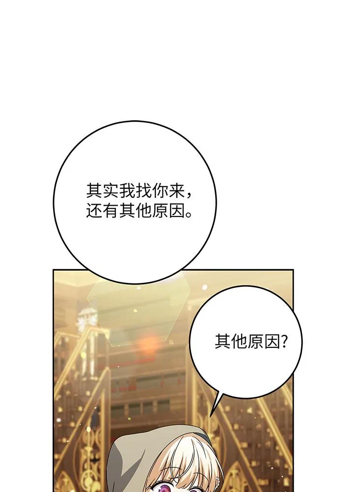 反派家族反对独立 第26话 第14页