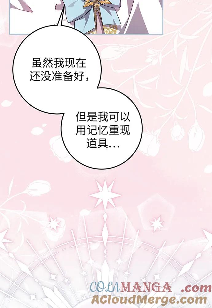 反派家族反对独立 第26话 第49页