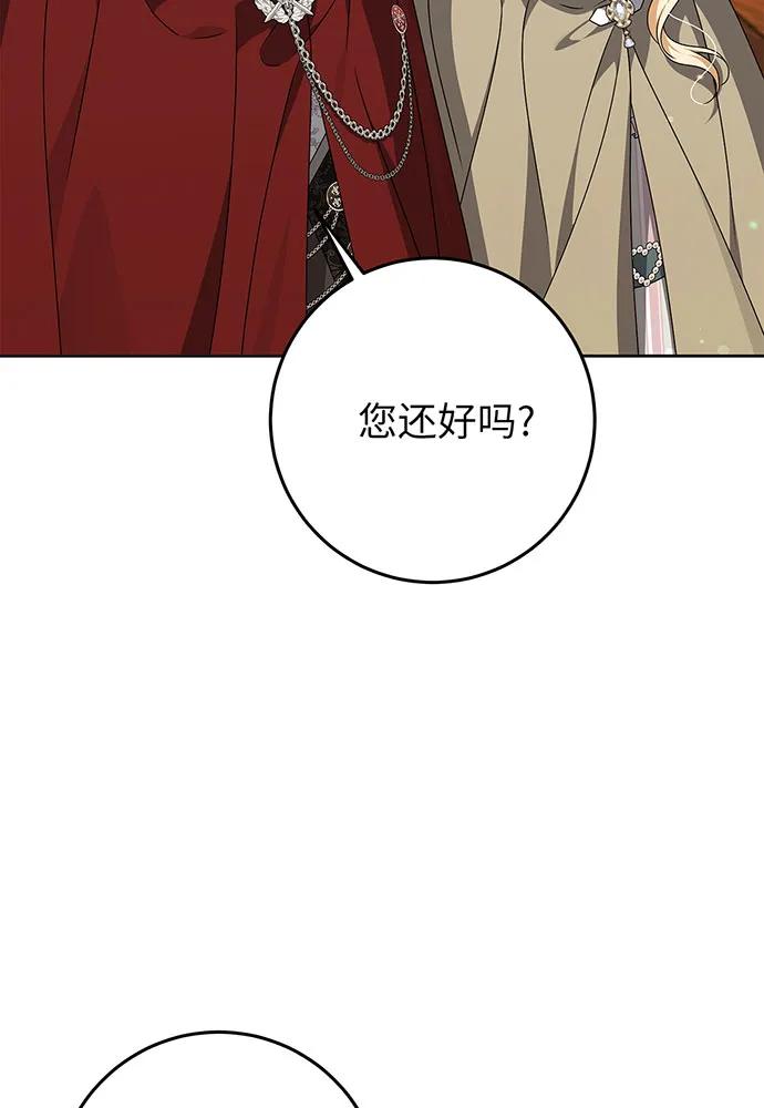 反派家族反对独立 第26话 第54页