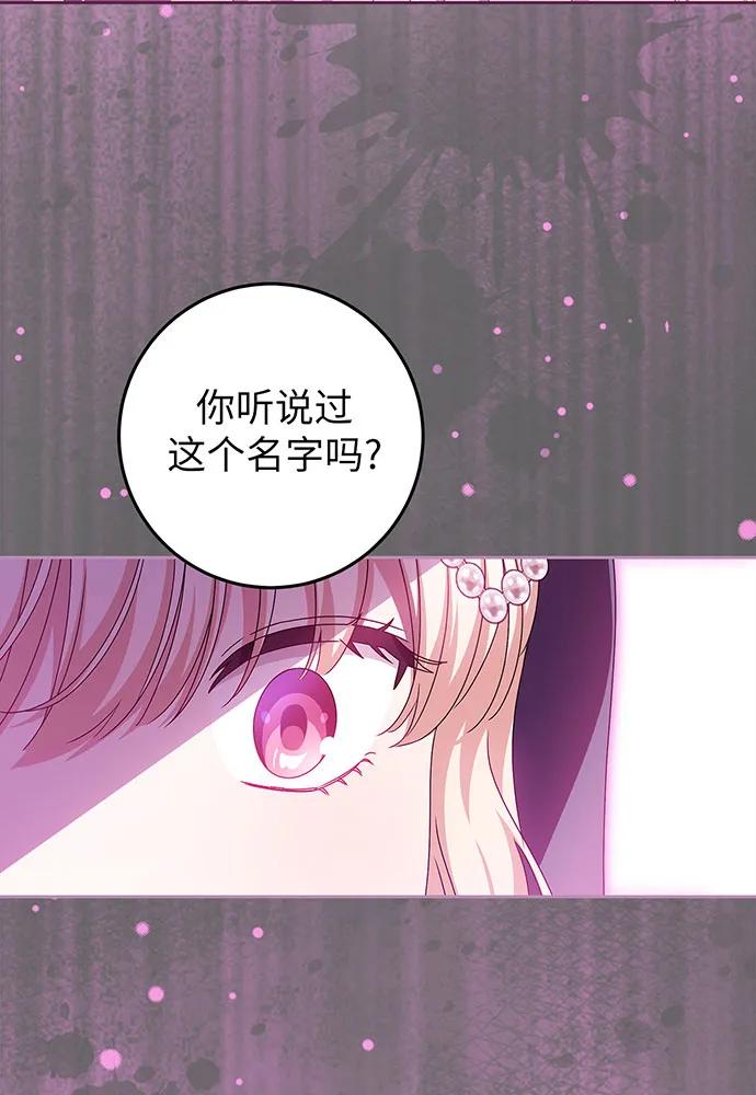 反派家族反对独立 第26话 第18页