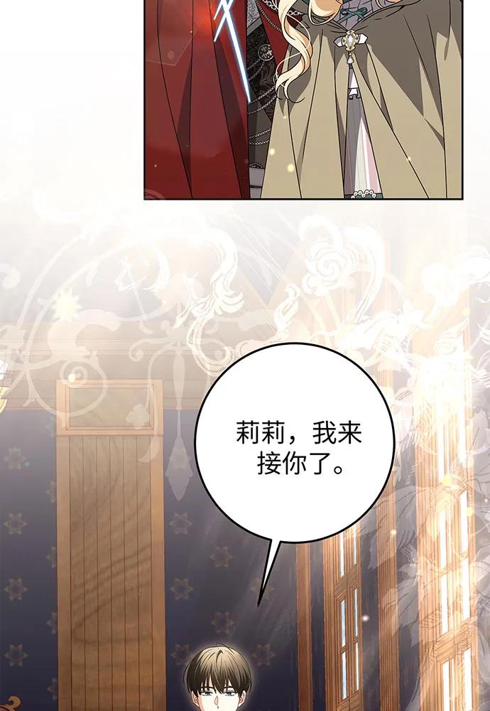反派家族反对独立 第26话 第64页