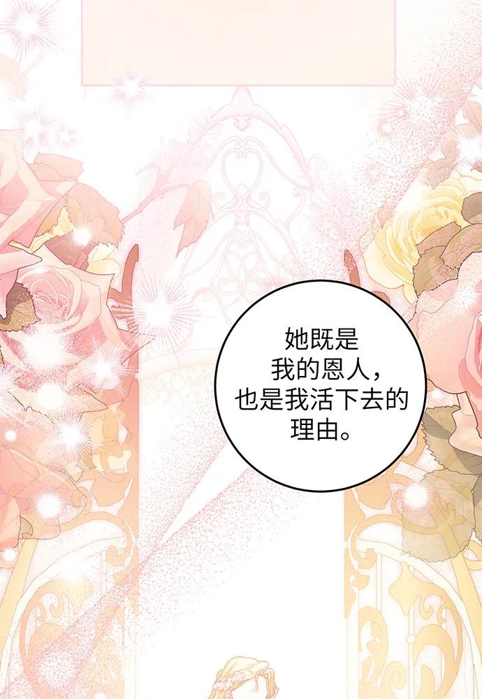 反派家族反对独立 第26话 第27页