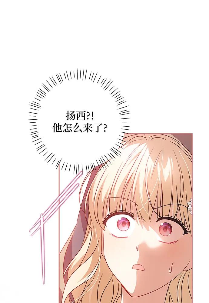 反派家族反对独立 第26话 第67页