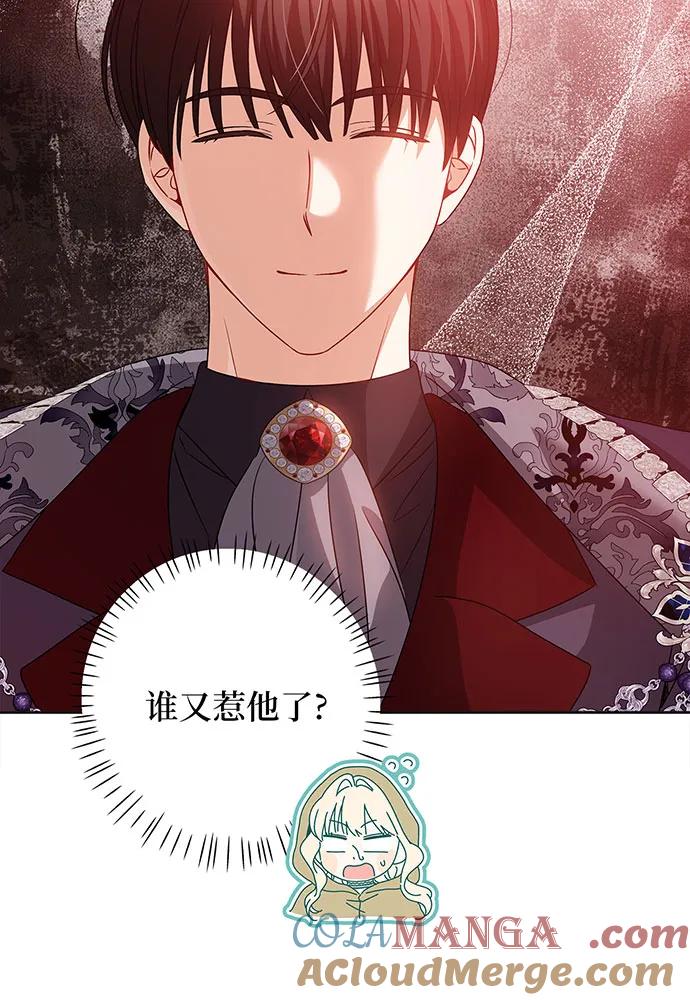 反派家族反对独立 第26话 第69页