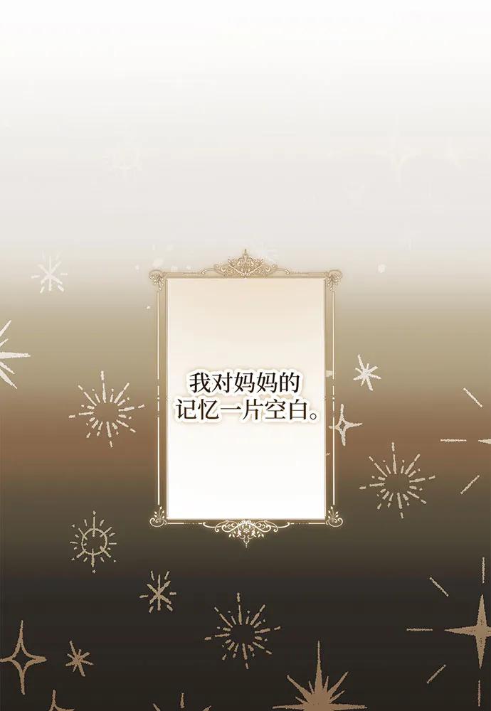 反派家族反对独立 第26话 第31页