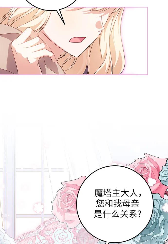 反派家族反对独立 第26话 第23页