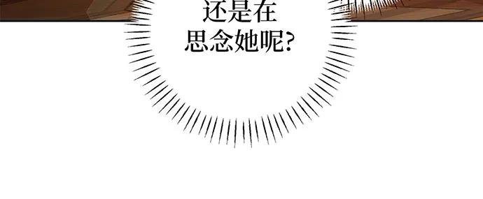 反派家族反对独立 第26话 第59页
