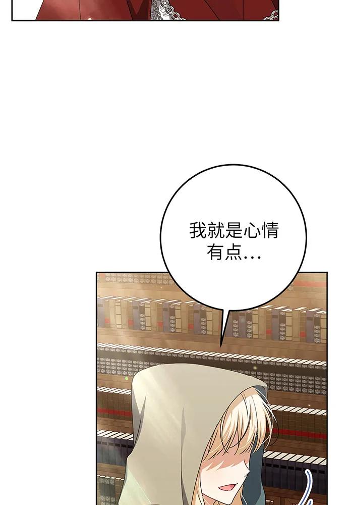 反派家族反对独立 第26话 第56页