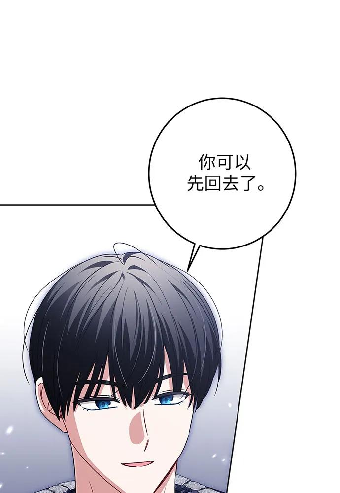 反派家族反对独立 第26话 第72页
