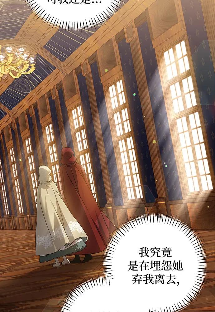 反派家族反对独立 第26话 第58页