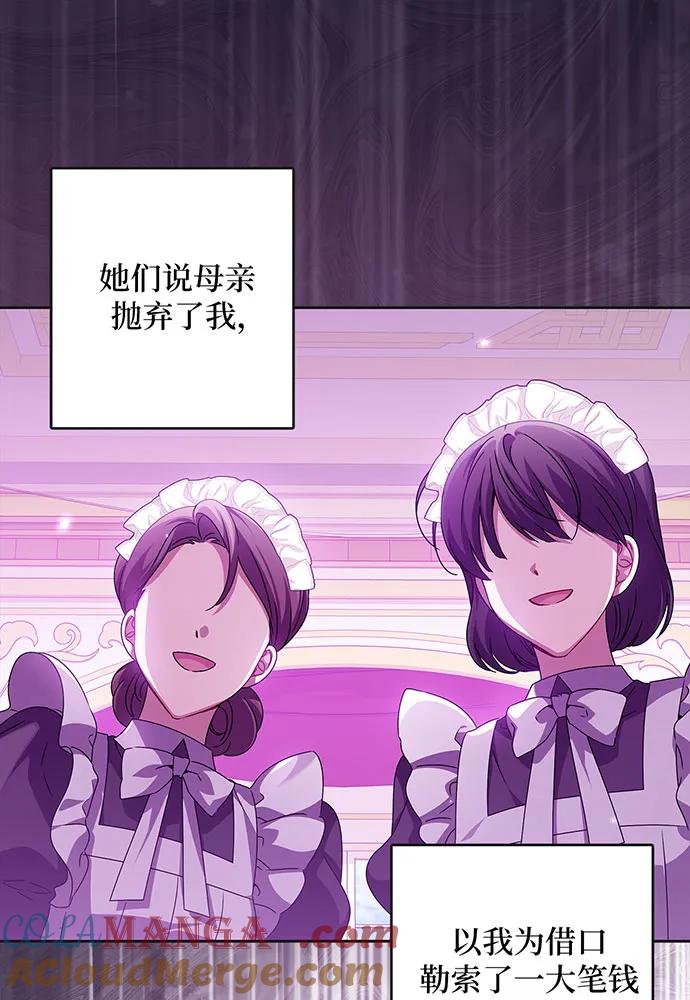反派家族反对独立 第26话 第41页