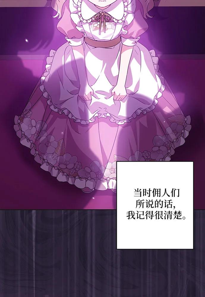 反派家族反对独立 第26话 第40页