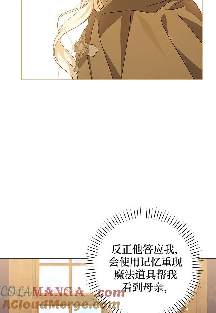 反派家族反对独立 第26话 第61页