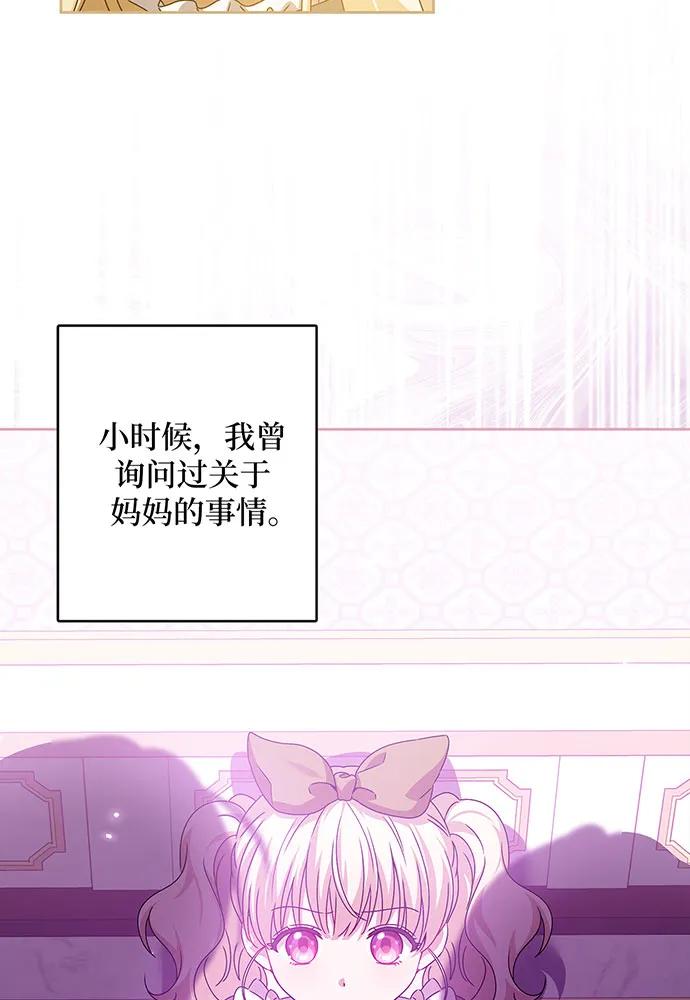 反派家族反对独立 第26话 第39页