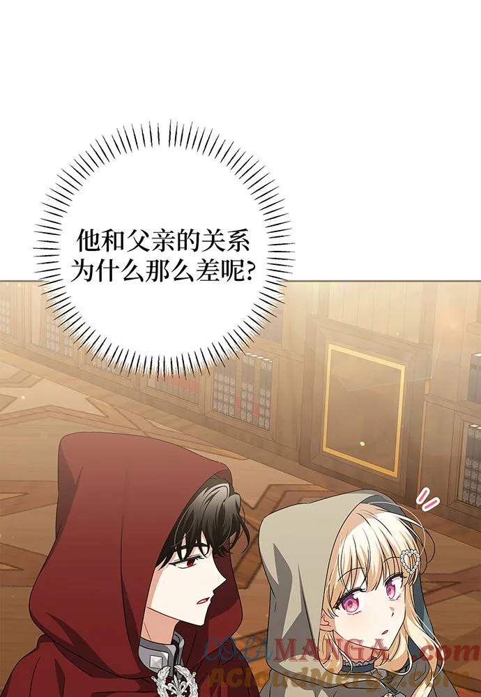 反派家族反对独立 第26话 第53页