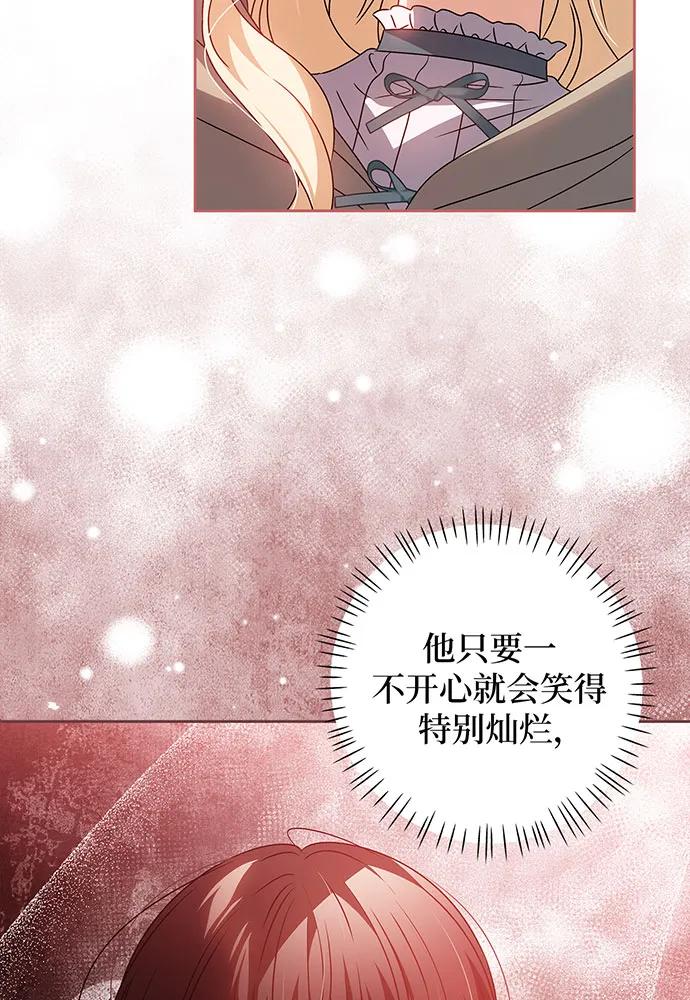 反派家族反对独立 第26话 第68页