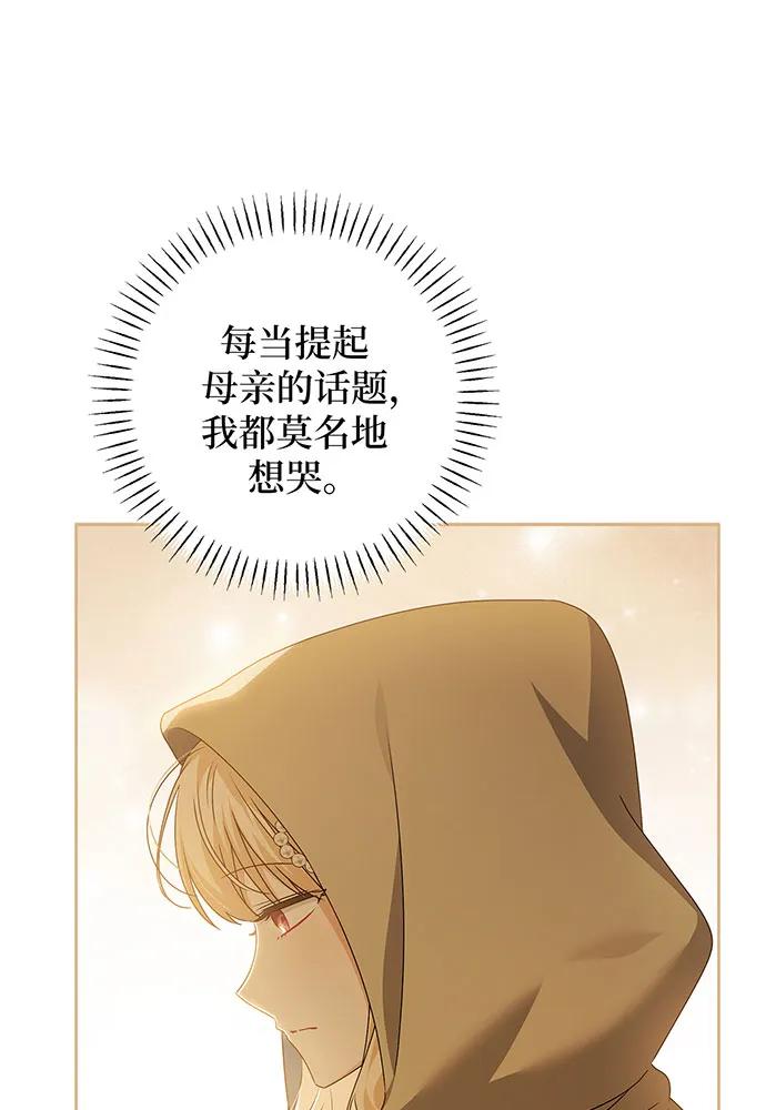 反派家族反对独立 第26话 第60页