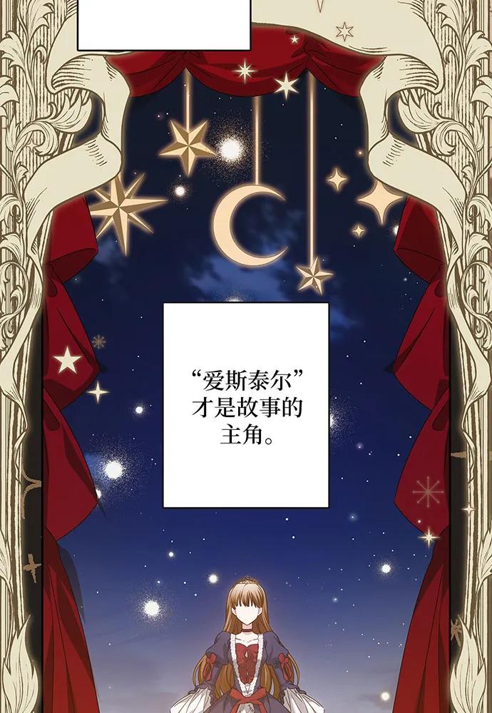 反派家族反对独立 第26话 第34页