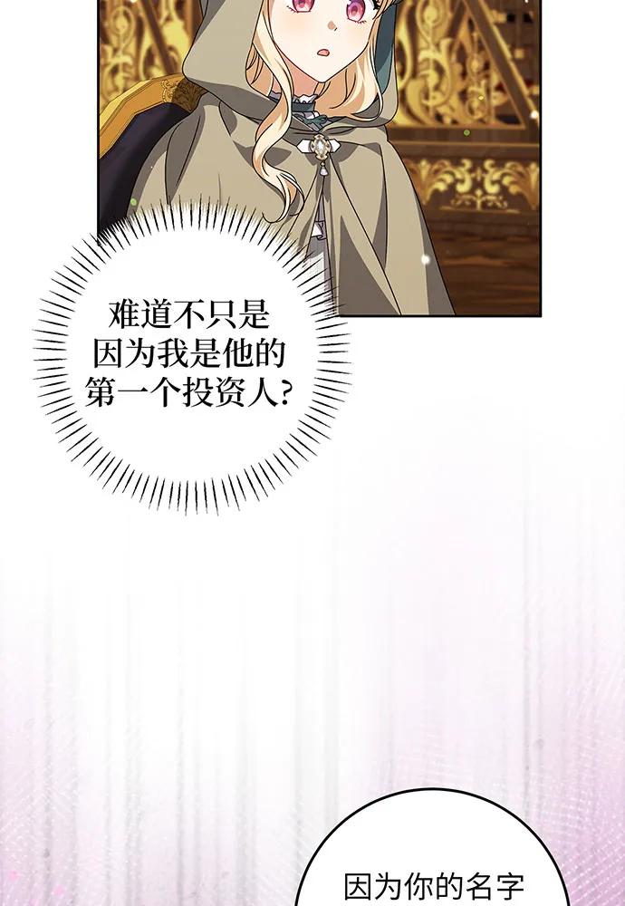 反派家族反对独立 第26话 第15页