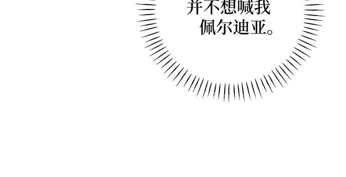 反派家族反对独立 第26话 第52页