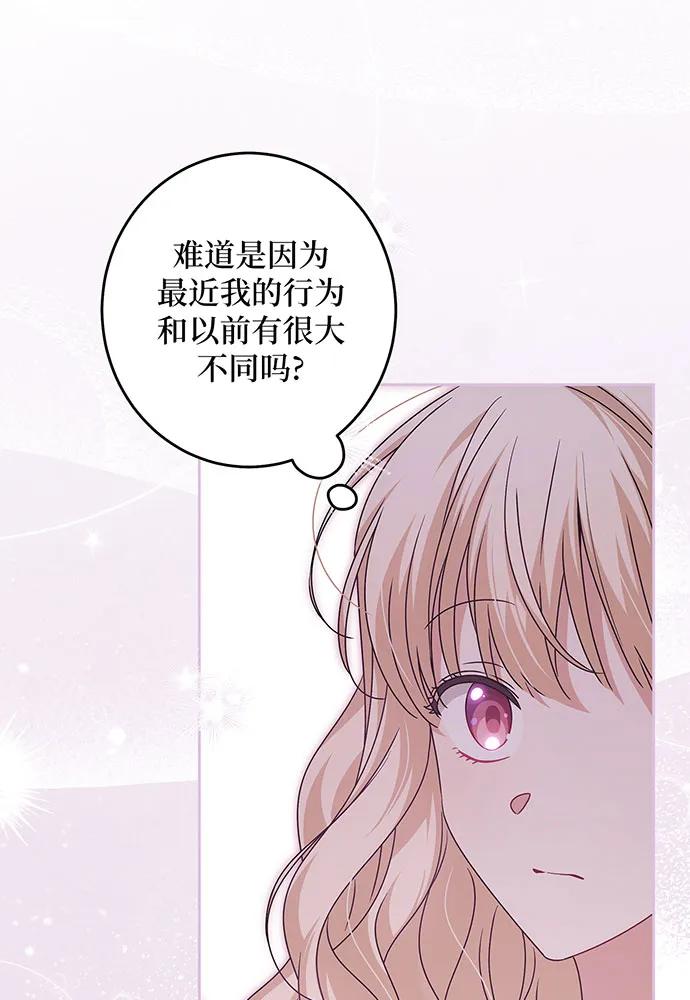 反派家族反对独立 第27话 第8页