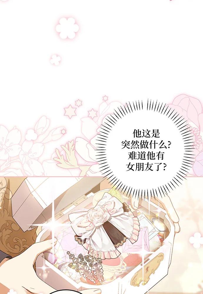 反派家族反对独立 第27话 第36页