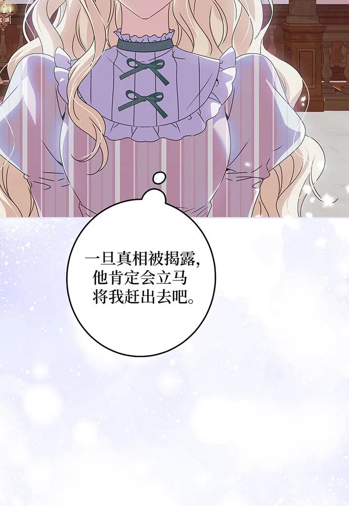 反派家族反对独立 第27话 第22页