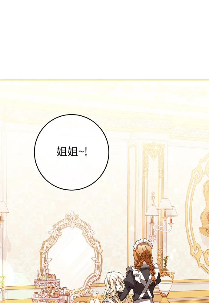反派家族反对独立 第27话 第28页