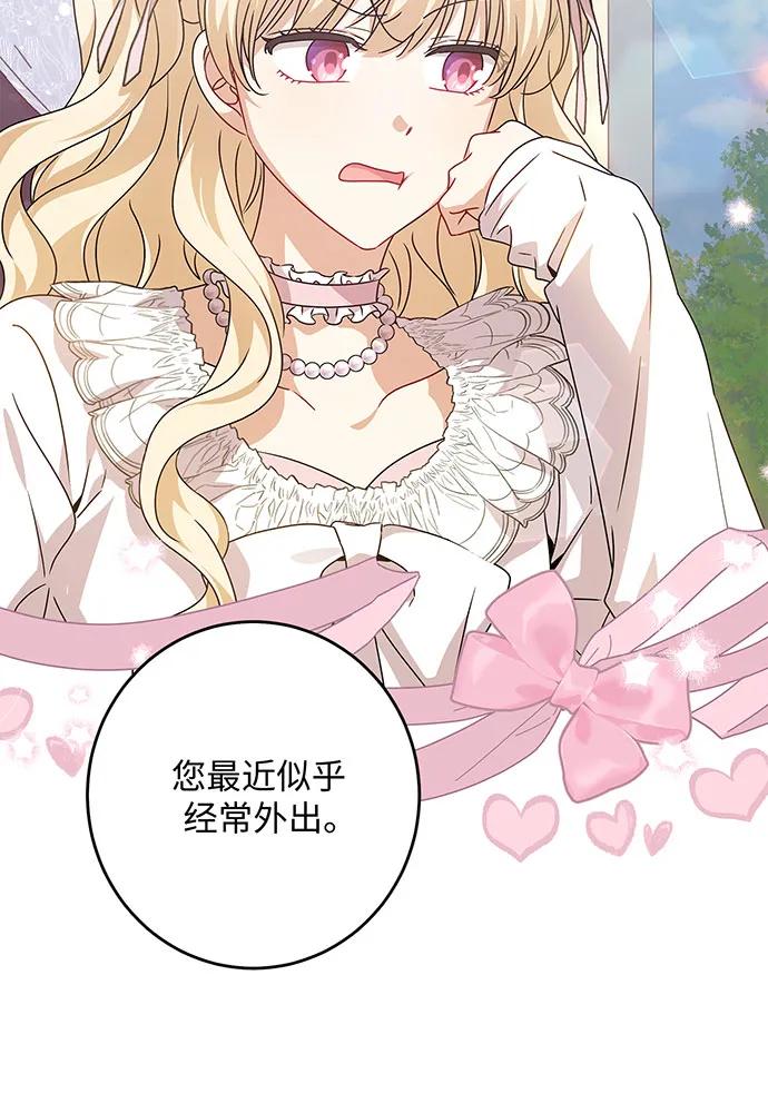反派家族反对独立 第27话 第46页